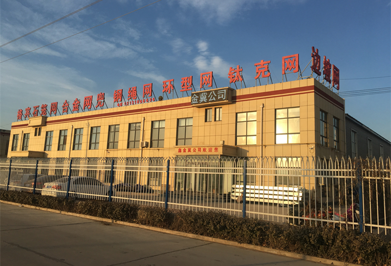 河北鑫金冀丝网制造有限公司 河北鑫金冀丝网制造有限公司
